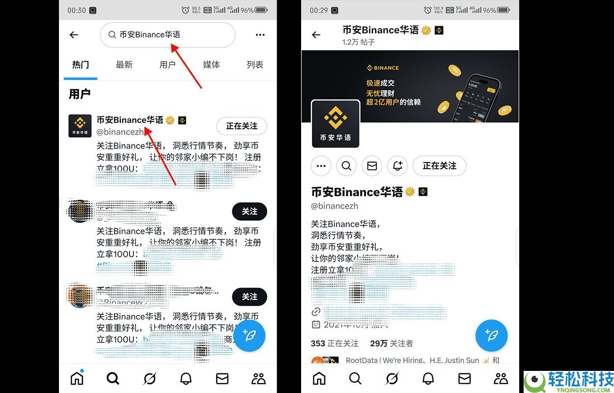 币安交易平台APP官方下载（2026最新版本下载指南）