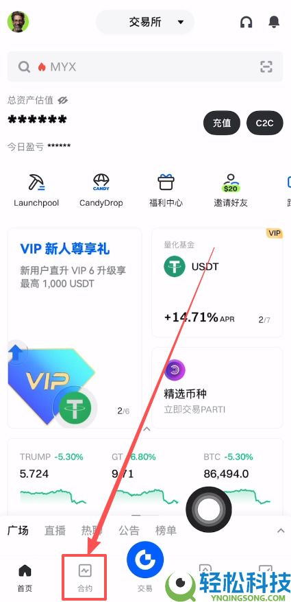 Gate.io合约怎么操作？Gate交易所做多合约交易完整操作流程解析