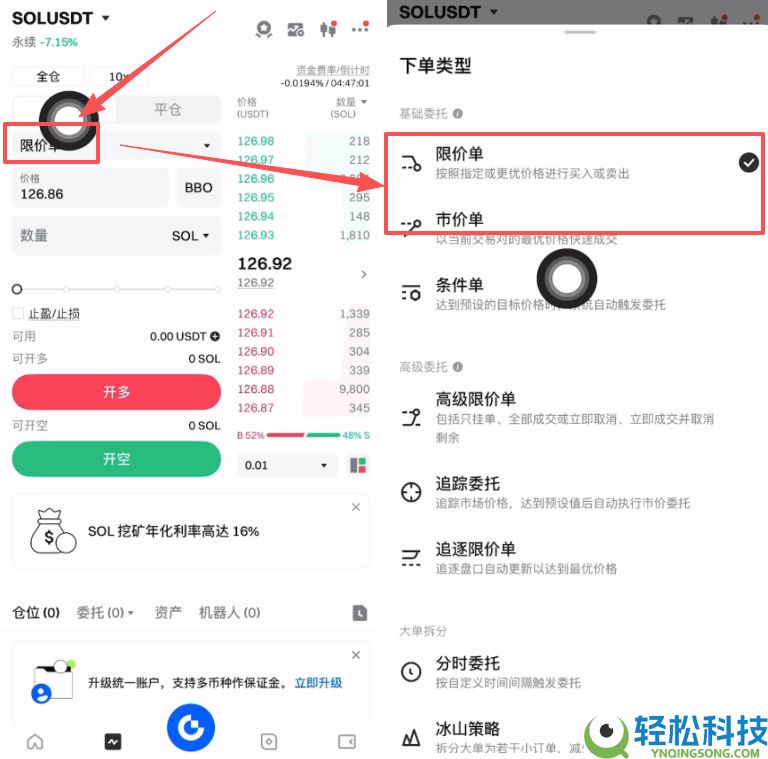 Gate.io合约怎么操作？Gate交易所做多合约交易完整操作流程解析