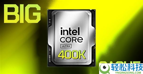 Intel Nova Lake竟混用台积电2nm,面积暴涨 要贵死了