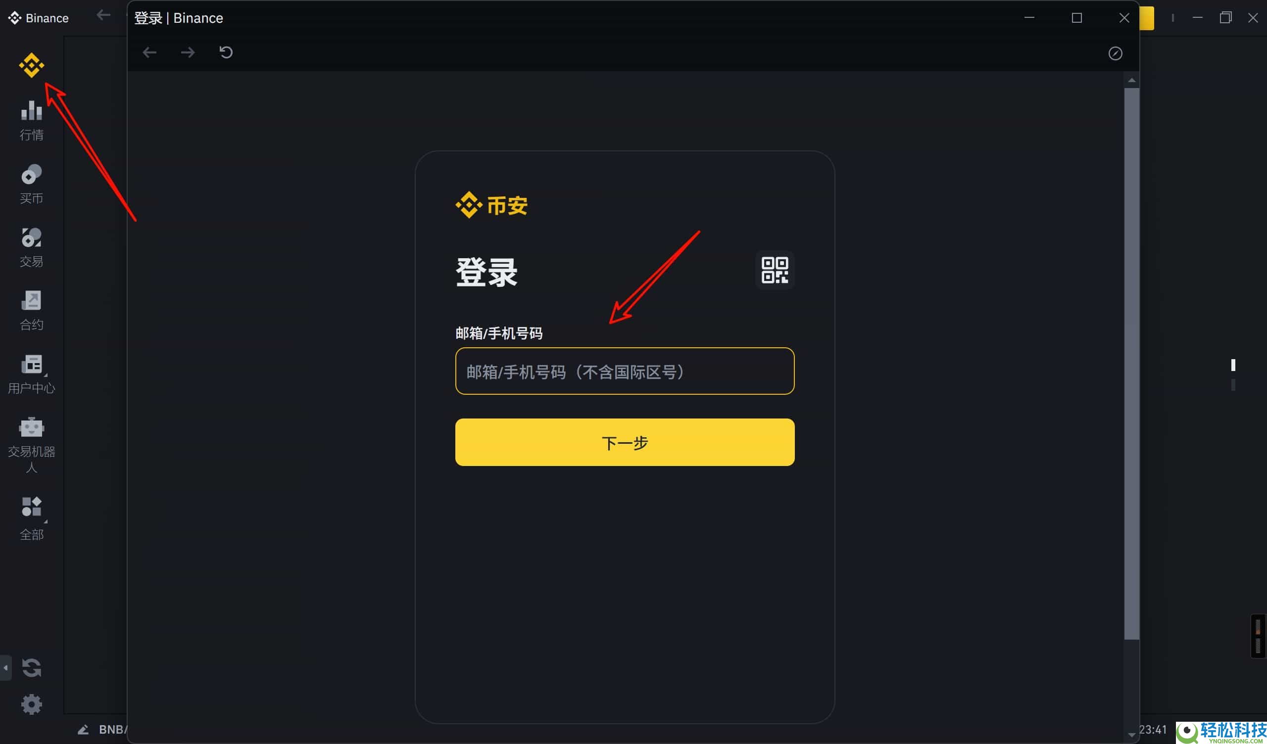 币安电脑版怎么下载？与手机端的区别解析