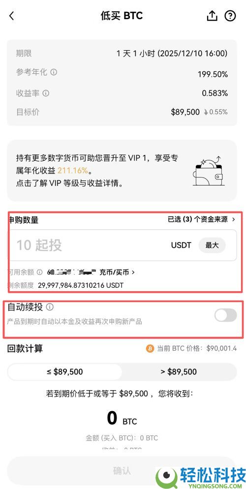欧易双币赢是什么?如何操作?OKX双币赢原理,优缺点及风险分析