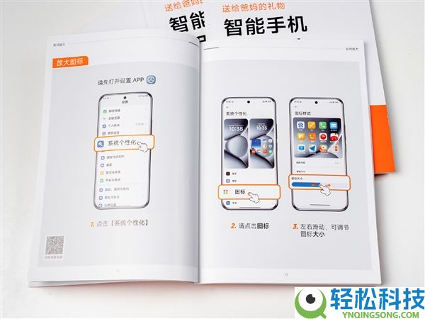 全国送7万份,小米晒《智妙手机使用指南》：图文并茂教父母用手机