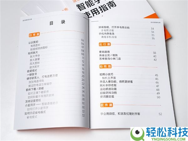 全国送7万份,小米晒《智妙手机使用指南》：图文并茂教父母用手机