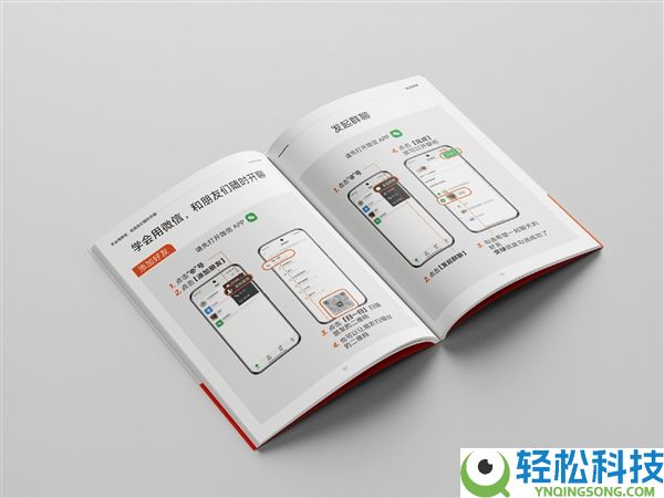 全国送7万份,小米晒《智妙手机使用指南》：图文并茂教父母用手机