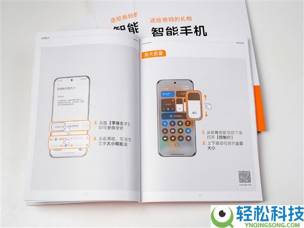 全国送7万份,小米晒《智妙手机使用指南》：图文并茂教父母用手机