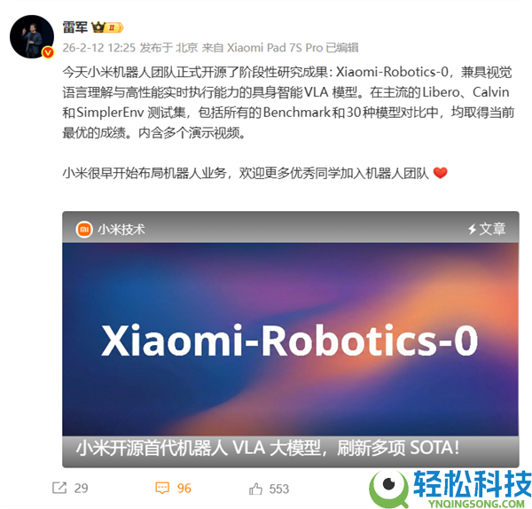 花费级显卡就能跑,雷军发布小米机械人最新停顿：真机运转画面首曝
