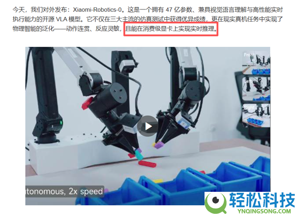 花费级显卡就能跑,雷军发布小米机械人最新停顿：真机运转画面首曝