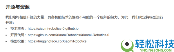 花费级显卡就能跑,雷军发布小米机械人最新停顿：真机运转画面首曝