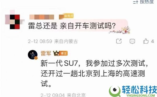 严把质量关,雷军晒新一代SU7测试车：我屡次参与新车测试