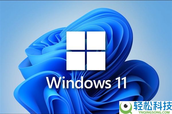 轻量级系统镜像：微软Windows 11验证系统更新