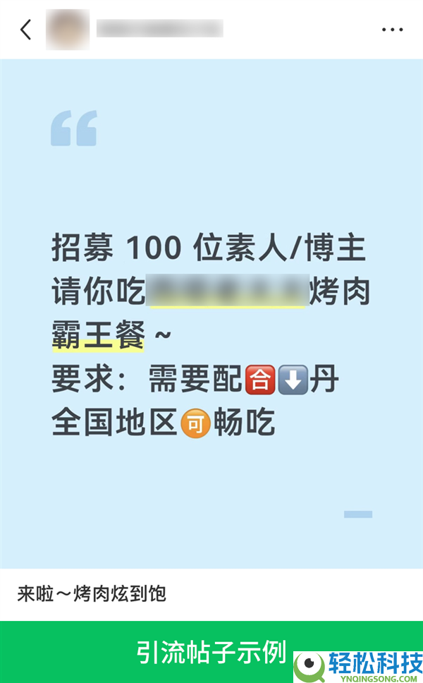 探店博主留神,微信揭穿收费请吃饭套路：背地是垂钓引流刷单圈套