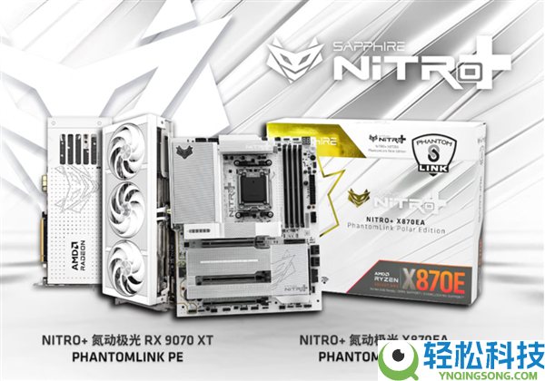 颜值机能双巅峰,蓝宝石NITRO+氮动极光RX 9070 XT显卡 白色机箱装机首选