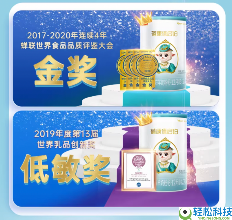 邃密化豢养趋向下,羊奶粉排行榜中的宜品蓓康僖启铂有哪些优势？