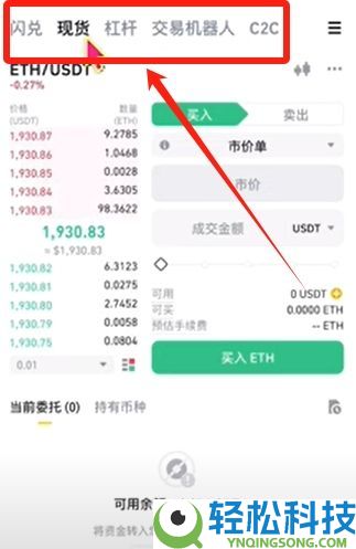 以太坊ETH购买指南(2026年最新)：在大陆以太坊去哪里可以买到？需要去交易所吗？