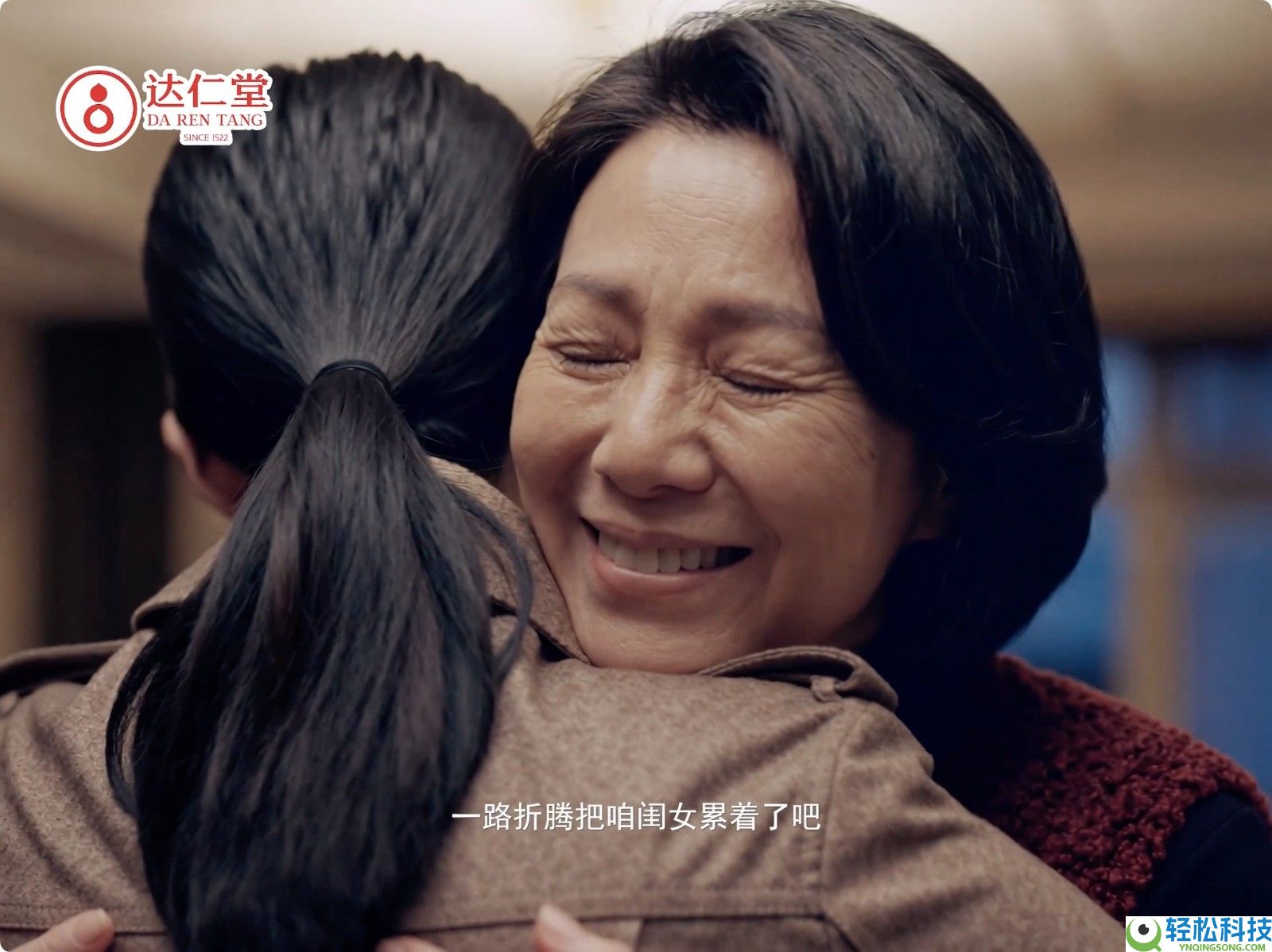 创行业先河,达仁堂 Al 温情大片《一路相伴》震动发布