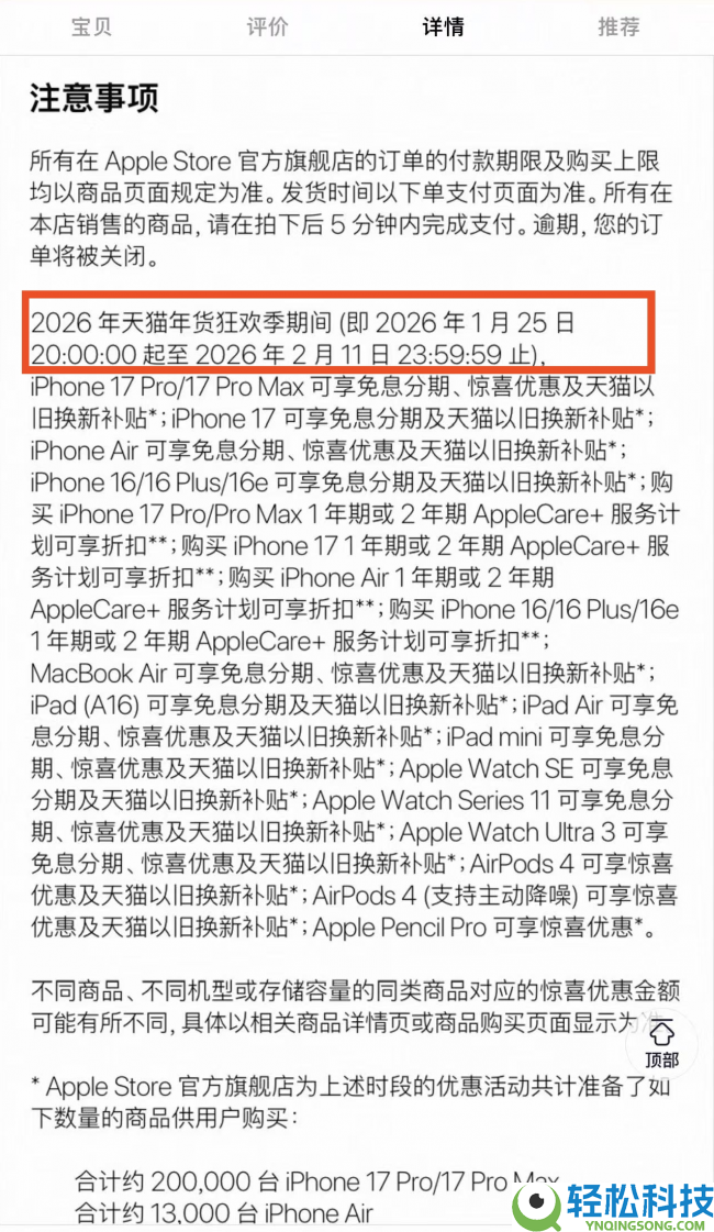 京东买iPhone廉价还不打烊 同款iPhone 17 Pro价差高达1100元