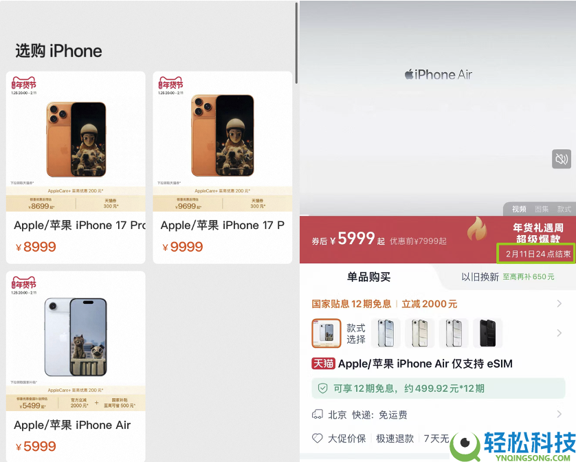 京东买iPhone廉价还不打烊 同款iPhone 17 Pro价差高达1100元