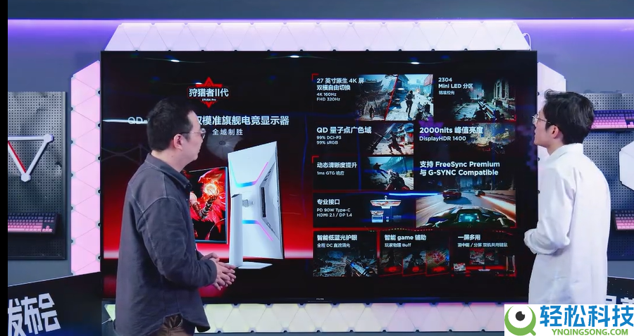 双模破局,万能出圈：雷鸟打猎者II代发布会深度拆解