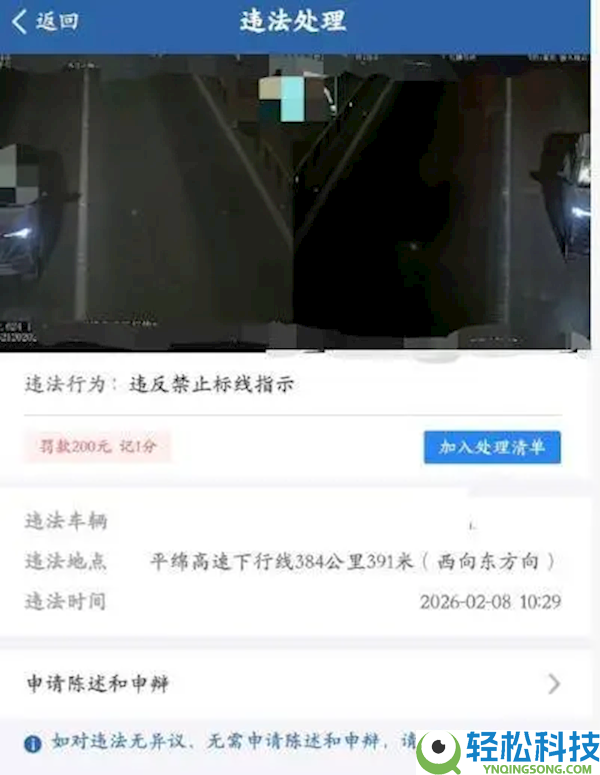 隧道内守法变道被抓拍,距离两千米的摄像头抓拍 网友直呼涨见识了