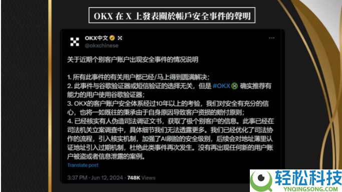 OKX被盗怎么办？被盗该如何自救？完整教学保护帐户钱包