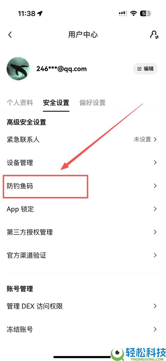 OKX被盗怎么办？被盗该如何自救？完整教学保护帐户钱包