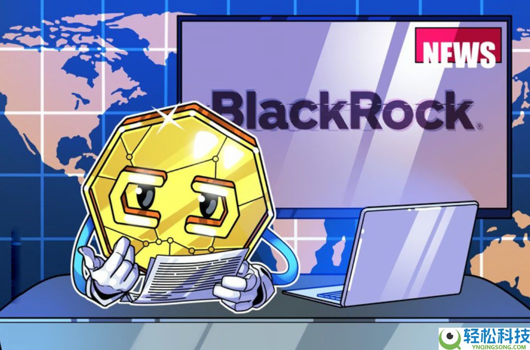 贝莱德(BlackRock)申请上市质押以太币(ETH)ETF