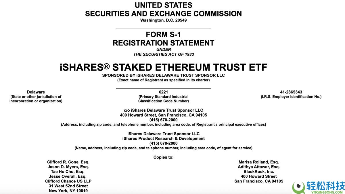 贝莱德(BlackRock)申请上市质押以太币(ETH)ETF