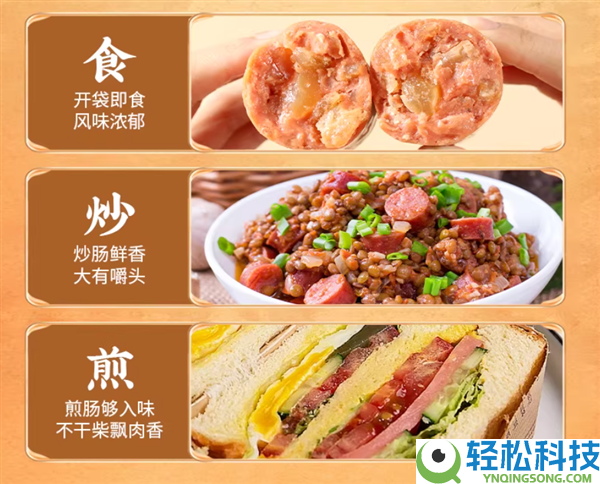 爽口弹牙有嚼劲：王中王牛筋肠2斤 19.9元真解馋