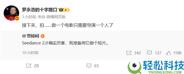 地表最强视频生成工具,Seedance 2.0驯服全世界 罗永浩：片子只需求导演一小我了