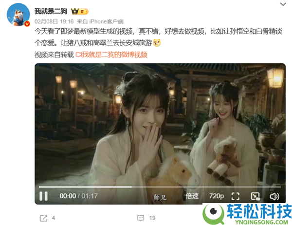 地表最强视频生成工具,Seedance 2.0驯服全世界 罗永浩：片子只需求导演一小我了