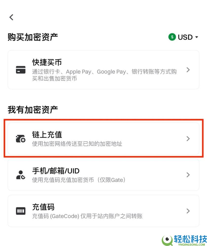 如何在Gate进行链上充值和提现？Gate链上充值和提现的图文教程(App/网页版)