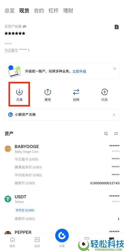 如何在Gate进行链上充值和提现？Gate链上充值和提现的图文教程(App/网页版)