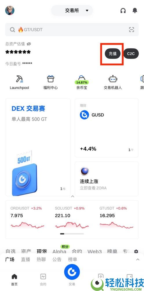 如何在Gate进行链上充值和提现？Gate链上充值和提现的图文教程(App/网页版)