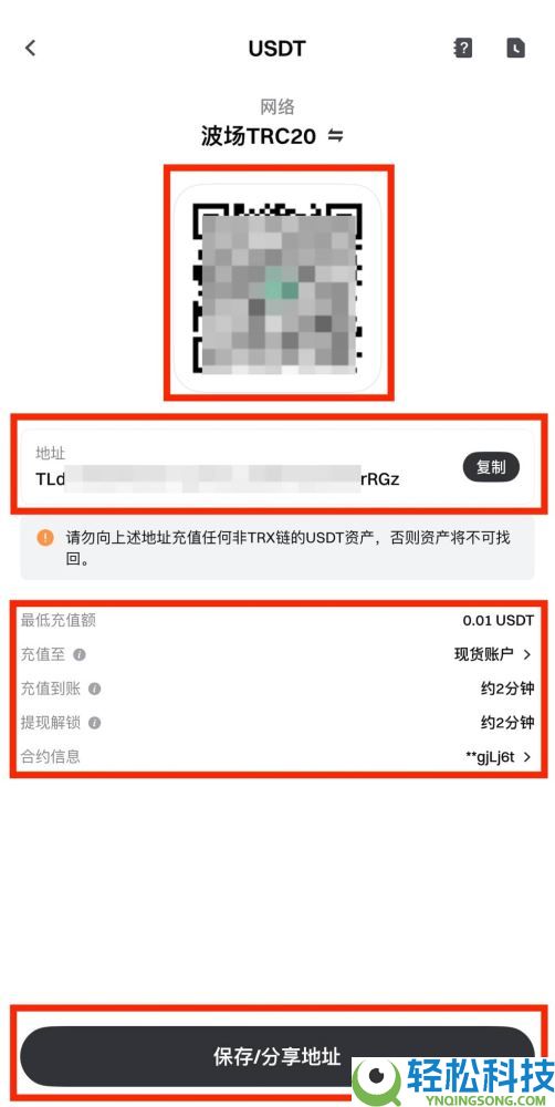 如何在Gate进行链上充值和提现？Gate链上充值和提现的图文教程(App/网页版)