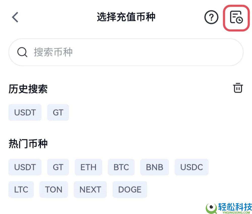 如何在Gate进行链上充值和提现？Gate链上充值和提现的图文教程(App/网页版)