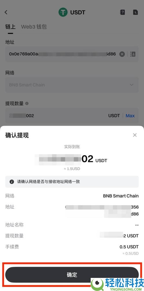 如何在Gate进行链上充值和提现？Gate链上充值和提现的图文教程(App/网页版)