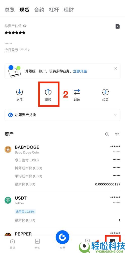 如何在Gate进行链上充值和提现？Gate链上充值和提现的图文教程(App/网页版)