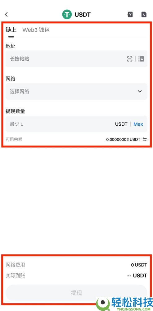 如何在Gate进行链上充值和提现？Gate链上充值和提现的图文教程(App/网页版)