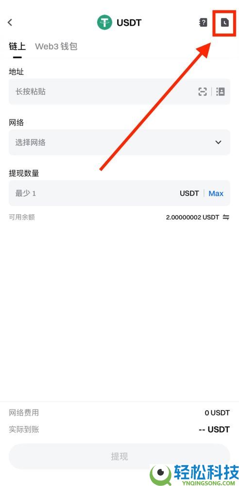 如何在Gate进行链上充值和提现？Gate链上充值和提现的图文教程(App/网页版)