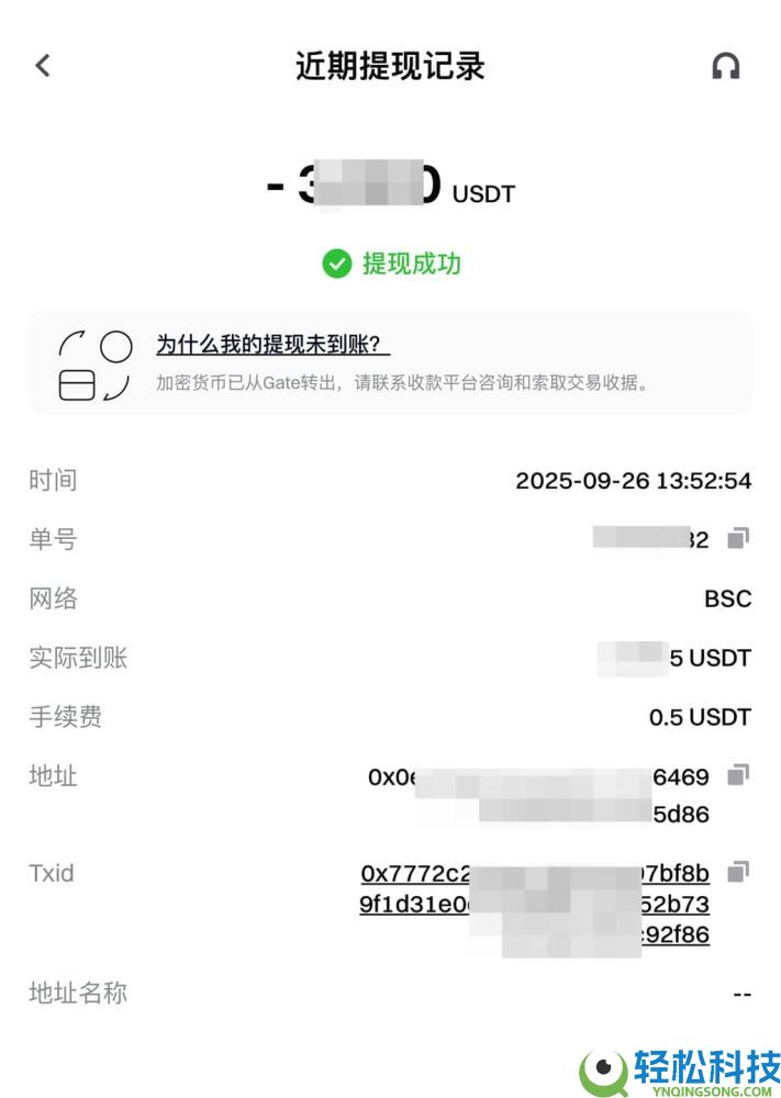 如何在Gate进行链上充值和提现？Gate链上充值和提现的图文教程(App/网页版)