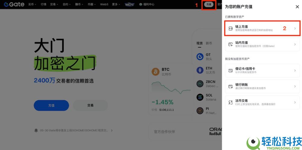 如何在Gate进行链上充值和提现？Gate链上充值和提现的图文教程(App/网页版)