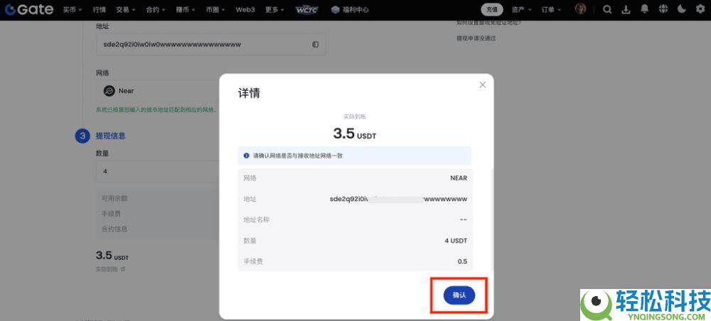 如何在Gate进行链上充值和提现？Gate链上充值和提现的图文教程(App/网页版)