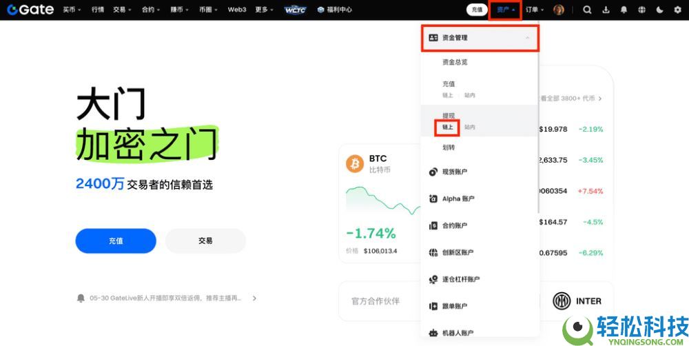 如何在Gate进行链上充值和提现？Gate链上充值和提现的图文教程(App/网页版)