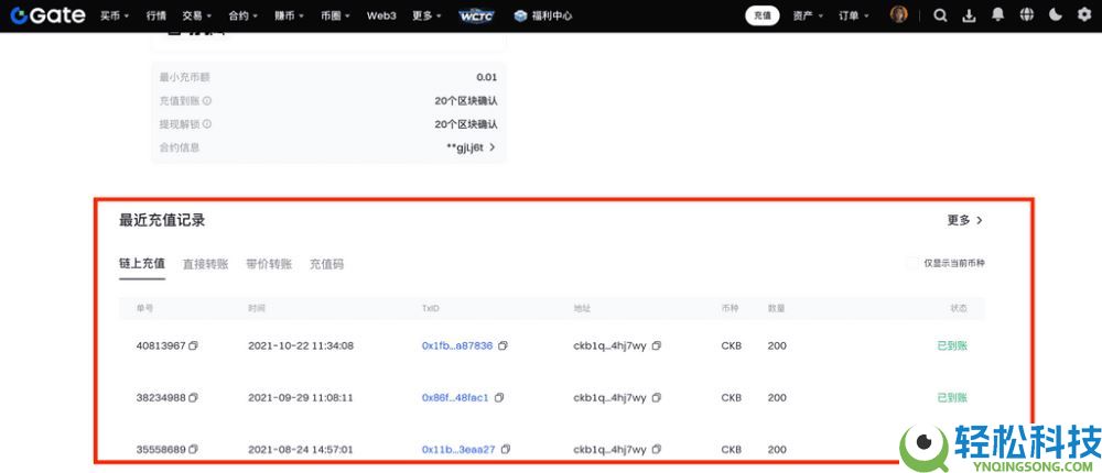 如何在Gate进行链上充值和提现？Gate链上充值和提现的图文教程(App/网页版)