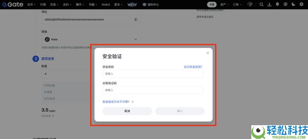 如何在Gate进行链上充值和提现？Gate链上充值和提现的图文教程(App/网页版)
