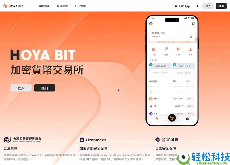 HOYA BIT交易所是什么？如何参与日日生币理财？