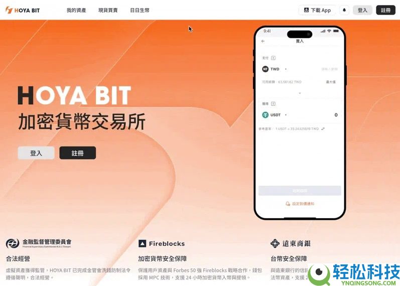 HOYA BIT交易所是什么？如何参与日日生币理财？