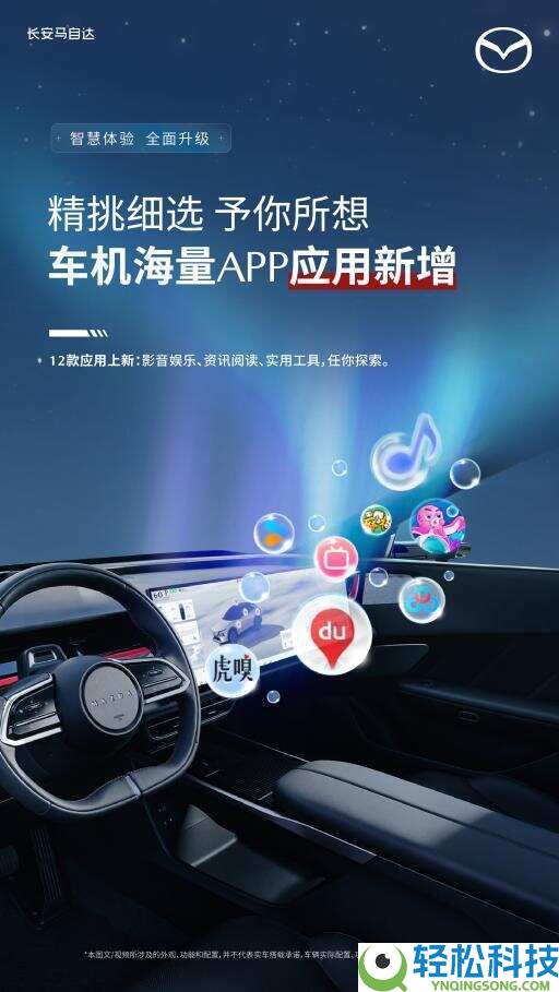 EZ-60智能化晋级来袭,自定义停车+应用焕新 解锁多元驾乘新体验