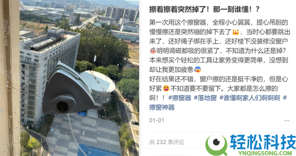 那些买了“擦窗机械人”的忏悔了吗：注重这6点